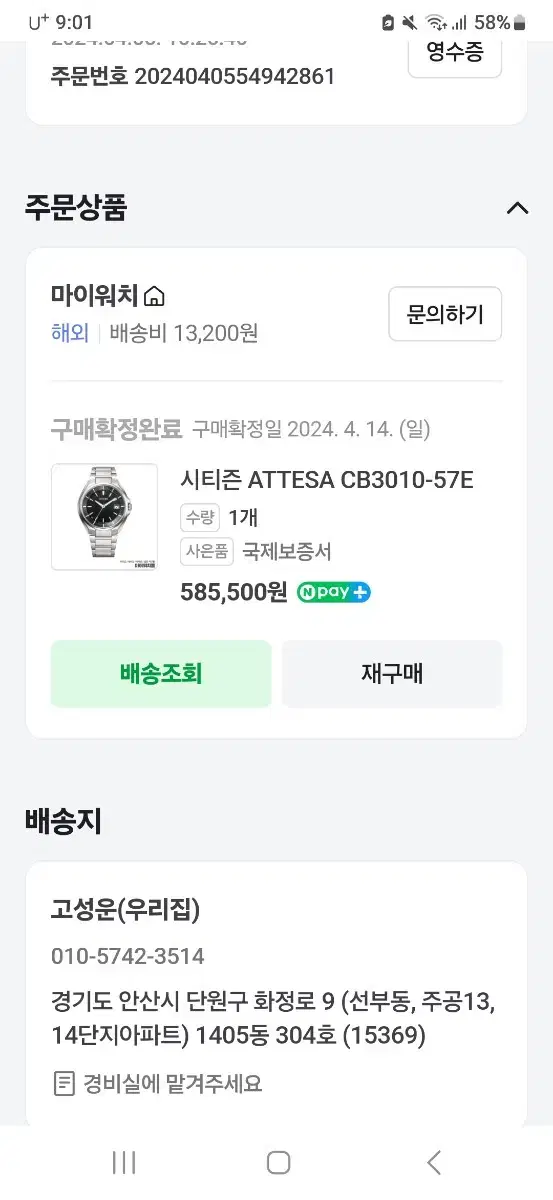 시티즌 아테사 cb3010 팝니다